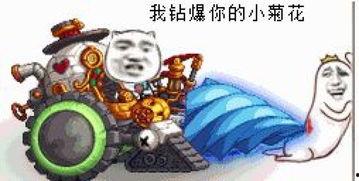 电钻钻屁股的表情包