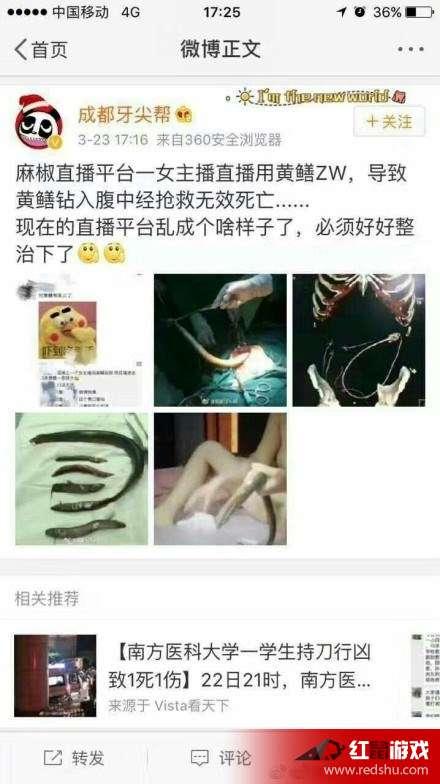 黄鳝门主播照片,揭秘网络直播界的惊人真相